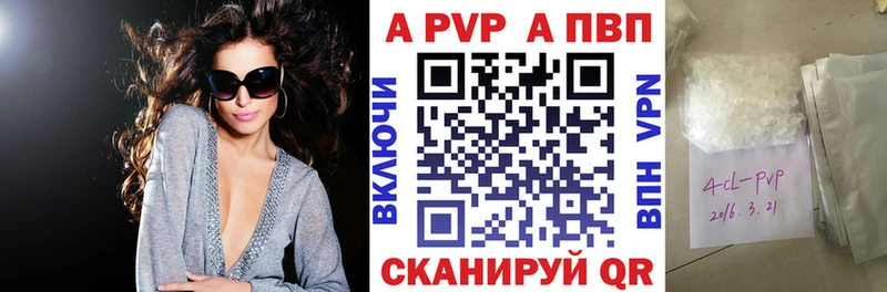 А ПВП кристаллы Новая Ладога