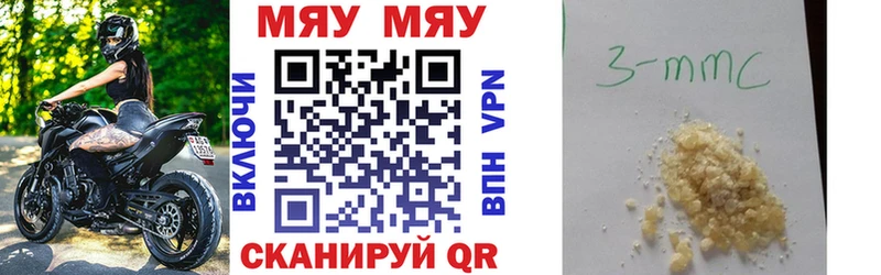 Меф мяу мяу  Новая Ладога