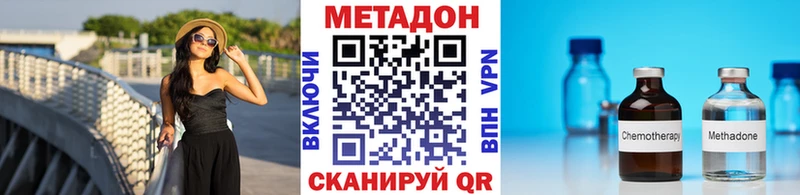 МЕТАДОН methadone  Новая Ладога 